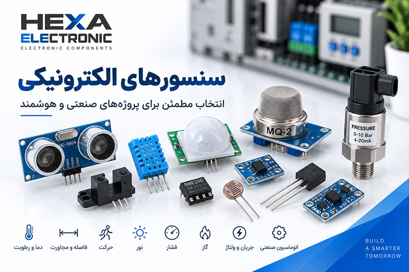 فروش عمده سنسورهای الکترونیکی برای تولید، اتوماسیون و پروژه های صنعتی